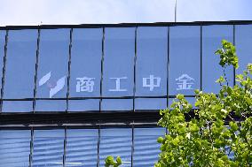 Sign and logo of Shoko Chukin Bank (Niigata Branch)